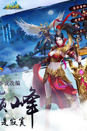 武炼巅峰
