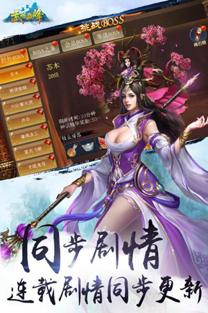 武炼巅峰