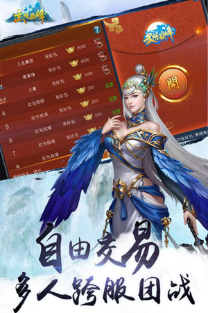 武炼巅峰