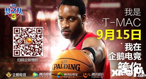 NBA梦之队3