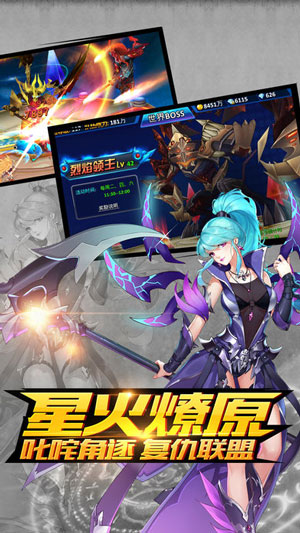 王者复仇联盟