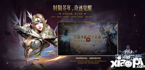 奇迹mu回忆专题