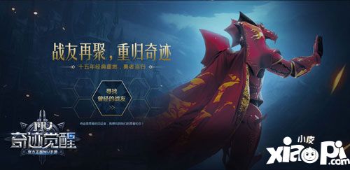 奇迹mu回忆专题