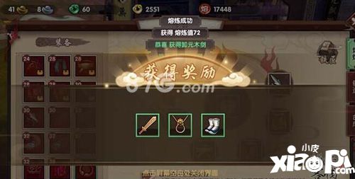 寻仙手游