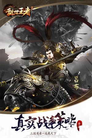 乱世王者周瑜