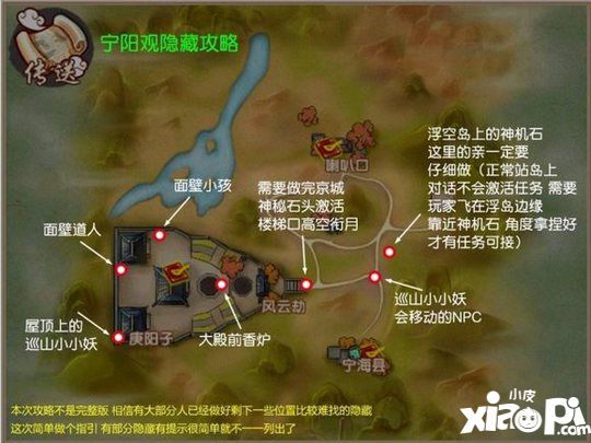 寻仙手游