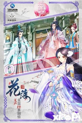 三生三世十里桃花醉下载