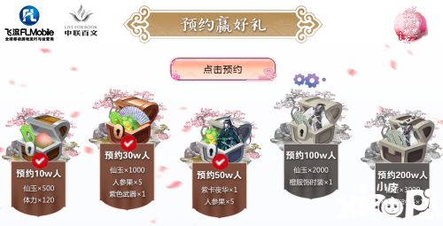 三生三世十里桃花醉活动 