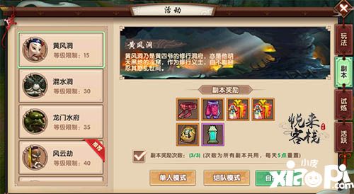 寻仙手游装备图纸
