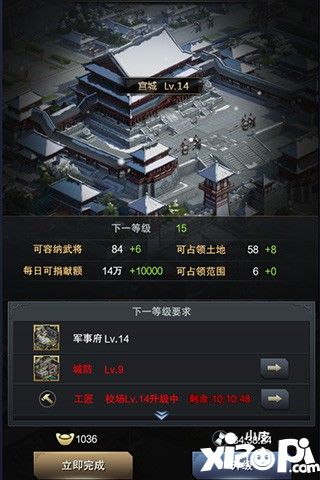 三国群英传霸王之业元宝使用