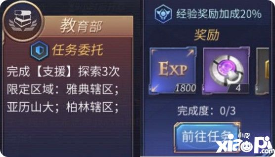 天启联盟