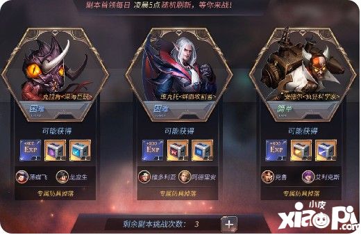 天启联盟