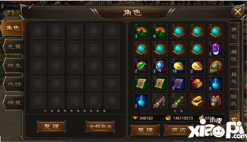 《屠龙争霸》背包满了怎么办