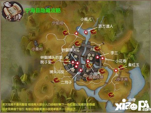 寻仙手游