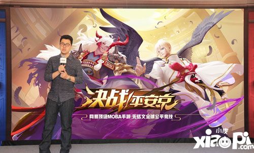 网易“阴阳师MOBA”定名《决战！平安京》 公平竞技手游
