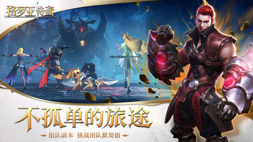 格罗亚传奇1