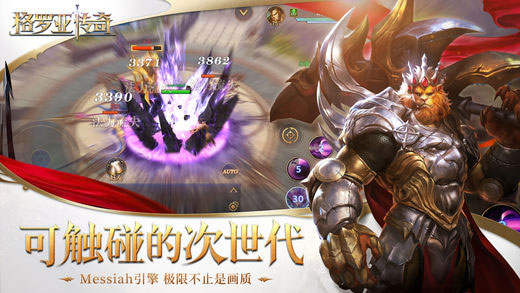 格罗亚传奇3