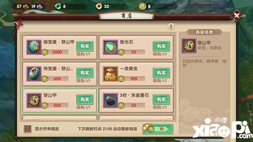 寻仙手游