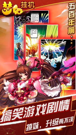 梦幻挂机bt