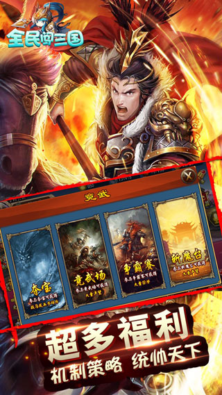漫斗三国