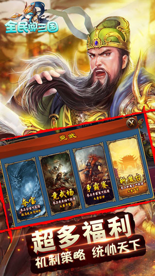漫斗三国