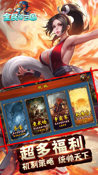 漫斗三国