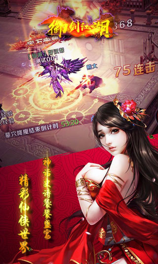御剑江湖
