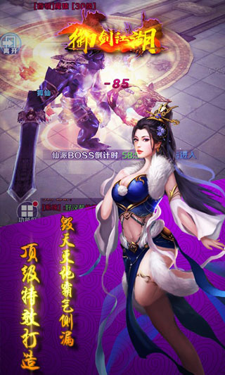 御剑江湖