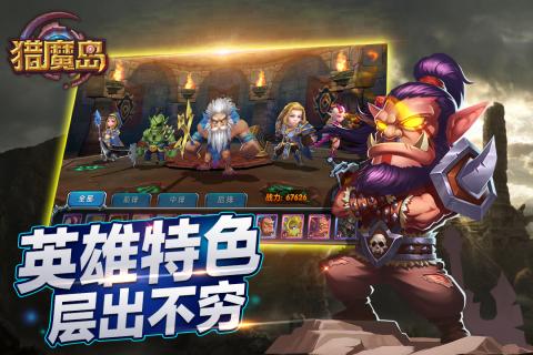 猎魔岛