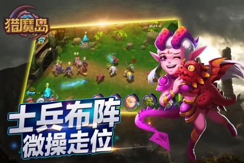 猎魔岛