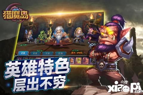 猎魔岛远程法师