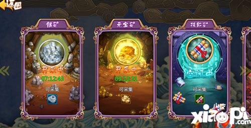 大武将手游怎么资源开采