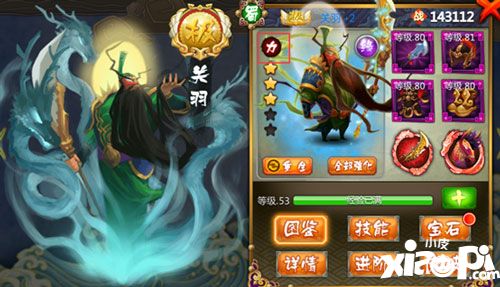 大武将手游武将