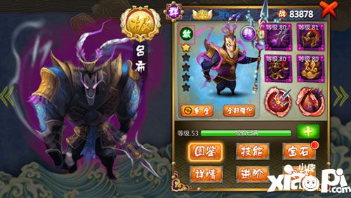 大武将手游武将