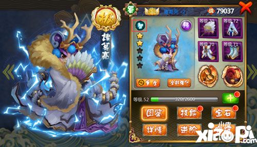 大武将手游武将