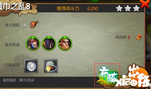 大武将手游布阵
