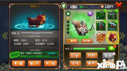 大武将手游坐骑