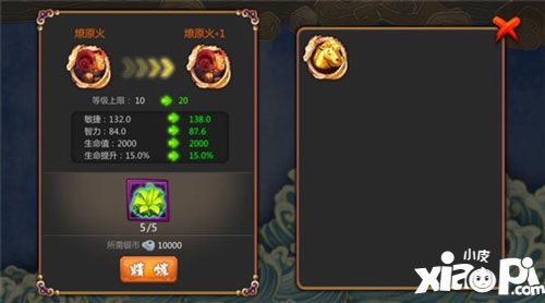 大武将手游坐骑