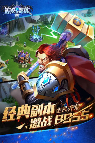 凛冬部落