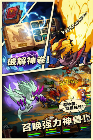 瞳兽部落