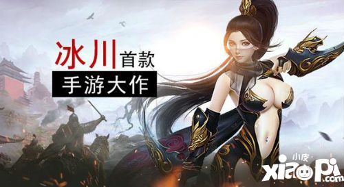 远征手游