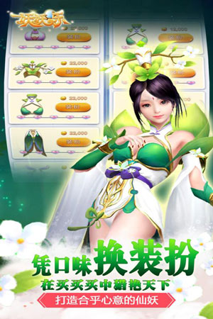 妖妖乐