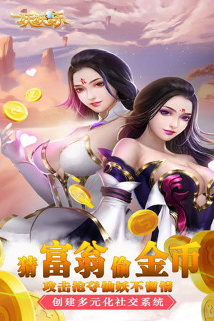 妖妖乐