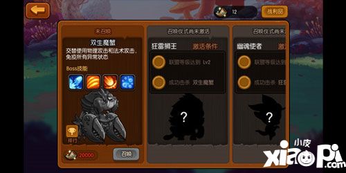 瞳兽部落联盟挑战玩法