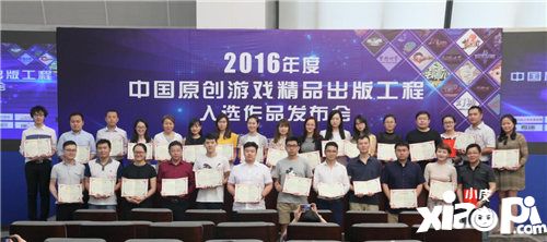 实施2017年“中国原创游戏精品出版工程”申报评选工作通知