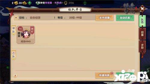 寻仙手游