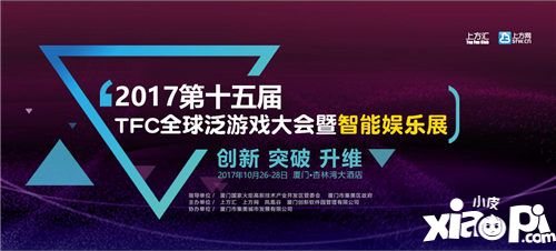 TFC大会100+重量级演讲嘉宾名单揭晓!涨姿势，快报名