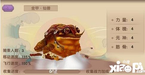 寻仙手游