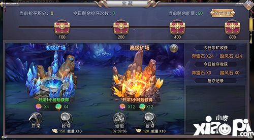 昆仑墟宝藏 