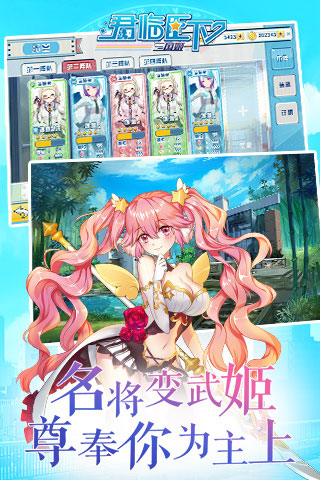 君临臣下三国姬